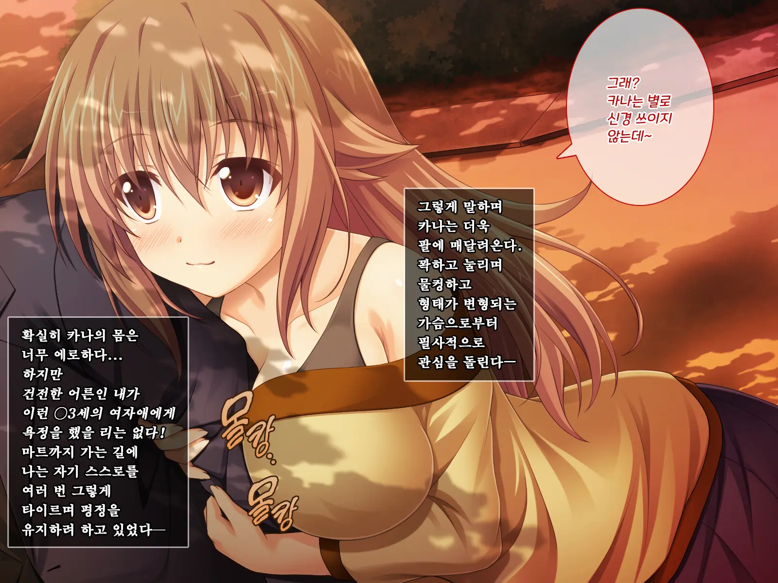 Amaamax 4!! ~ Muchimuchi Kagikko Ezukechuu! Otonari Kanojo To Naisho-Goto~ | 달콤달코맥스4!! ~포동포동 열쇠 아가씨를 먹이로 길들이는 중!? 이웃집 여자친구와의 은밀한 일들~